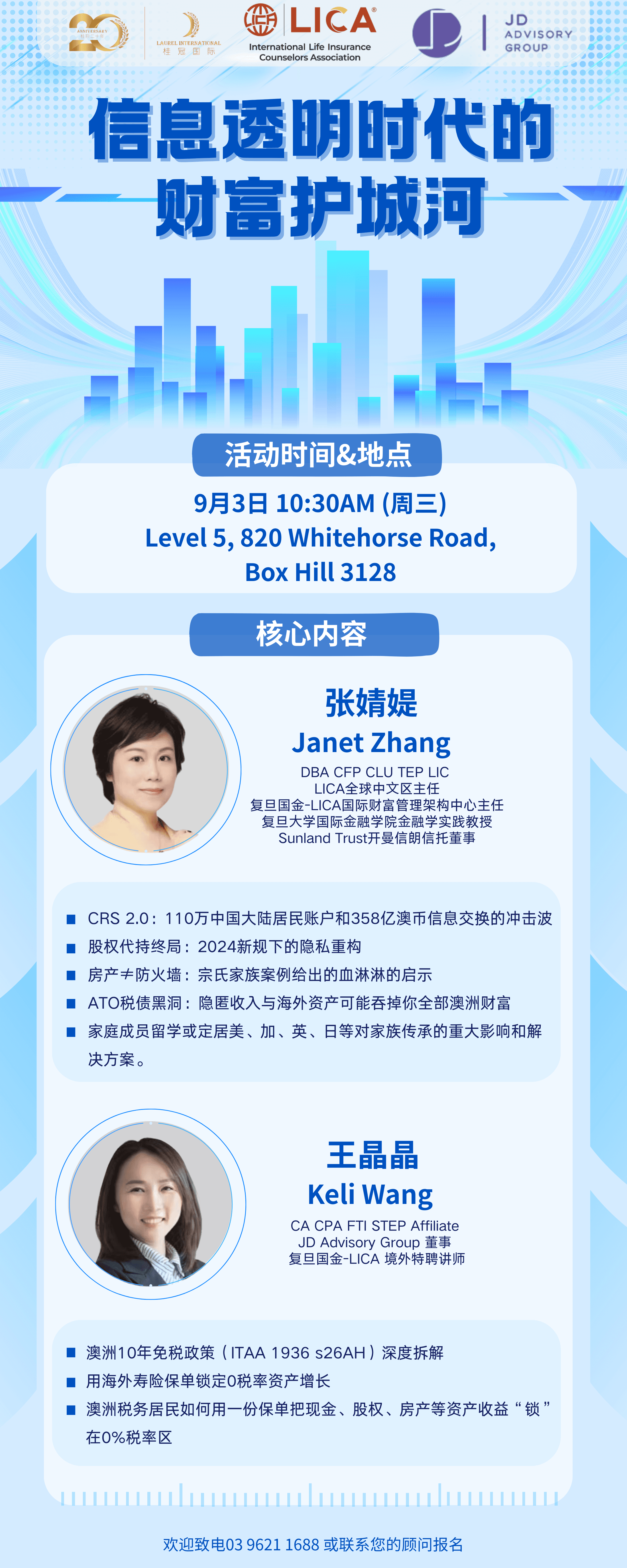 财富护城河论坛