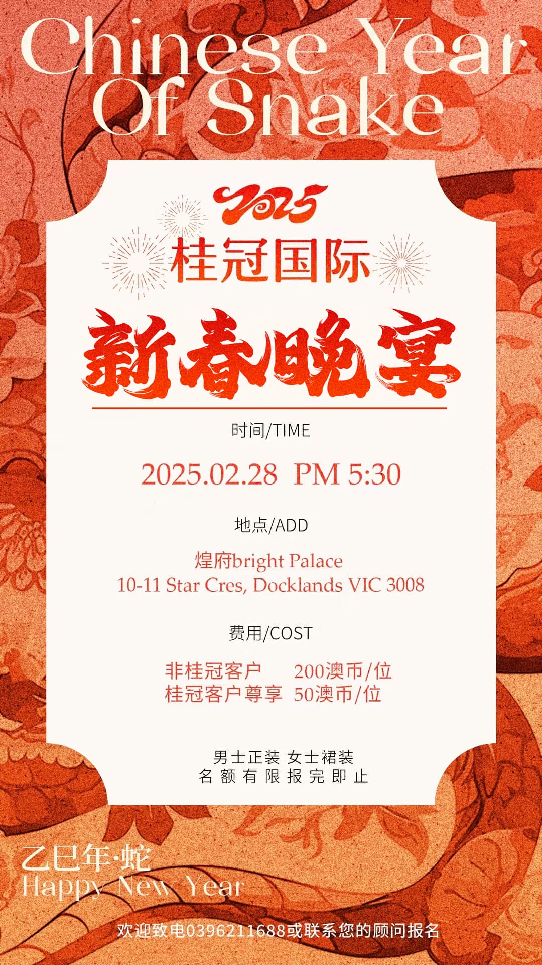 桂冠大型活动